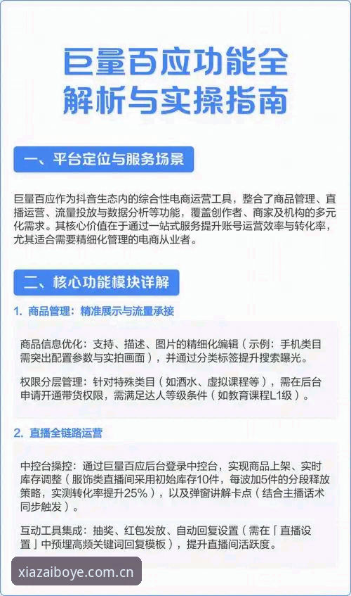 博业官网平台正版app安装教程：2024年最新版深度评测与实操指南