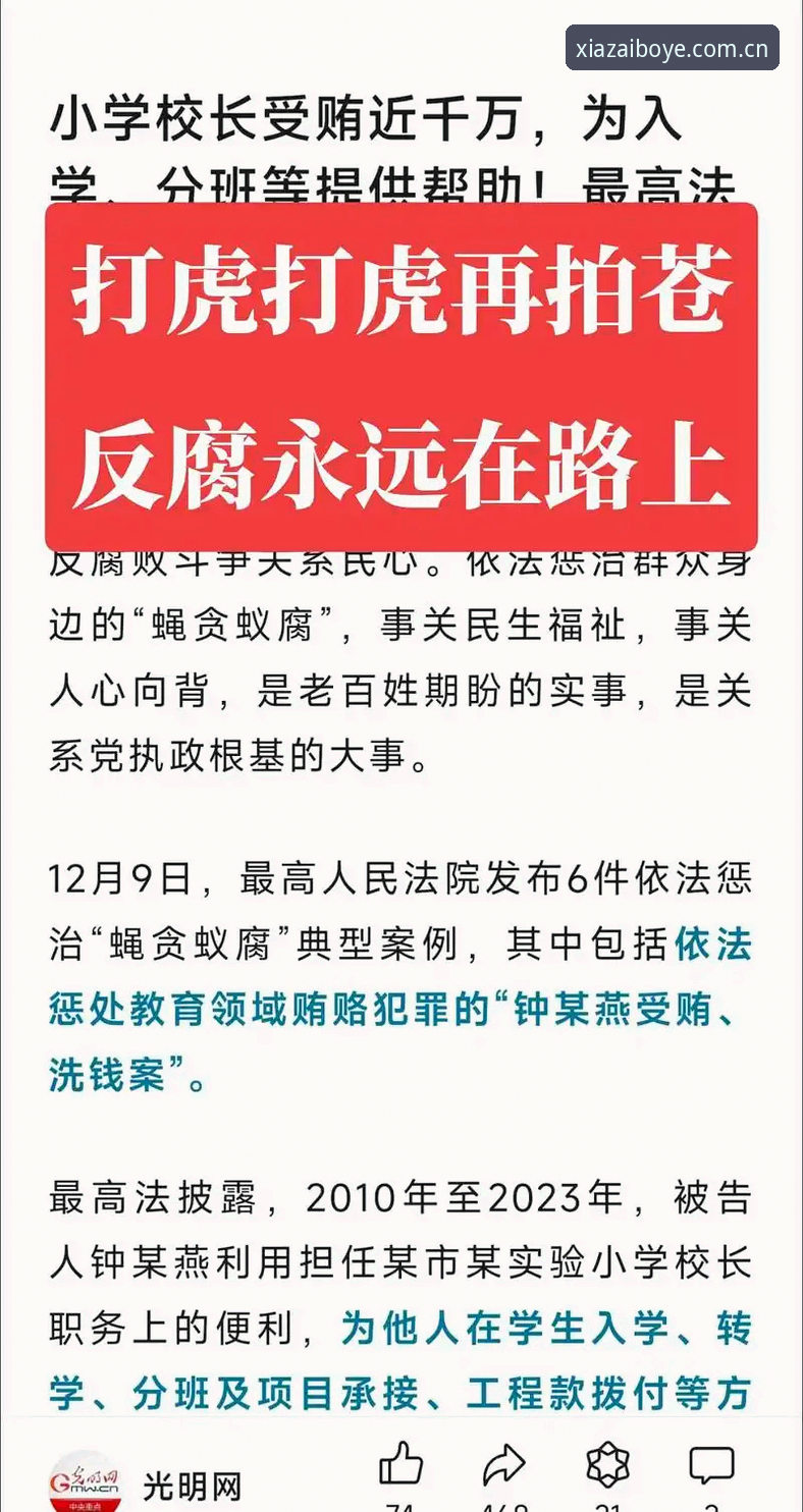 中国足坛反腐风暴vs职业联赛重生：第三批禁足名单引发的行业变局